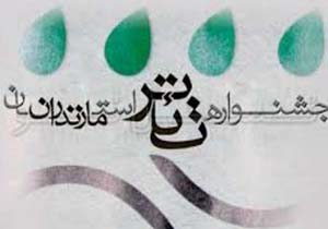 تاخیر در برگزاری جشنواره فجر