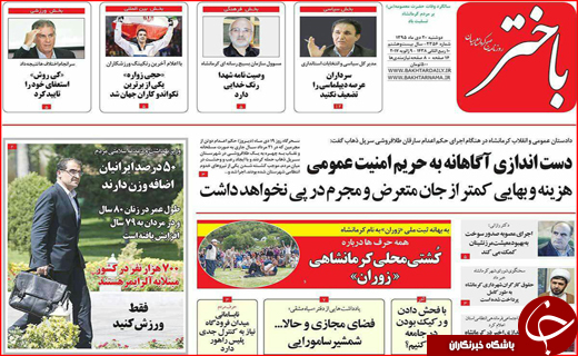 خداحافظی روزنامه های استانی با آیت الله هاشمی رفسنجانی