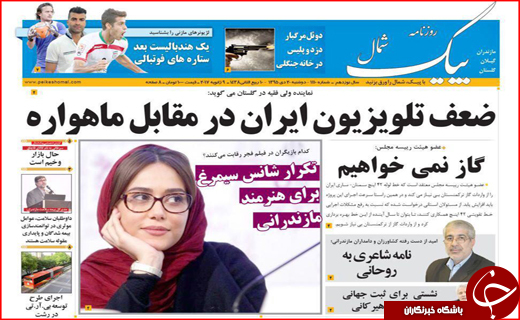 خداحافظی روزنامه های استانی با آیت الله هاشمی رفسنجانی