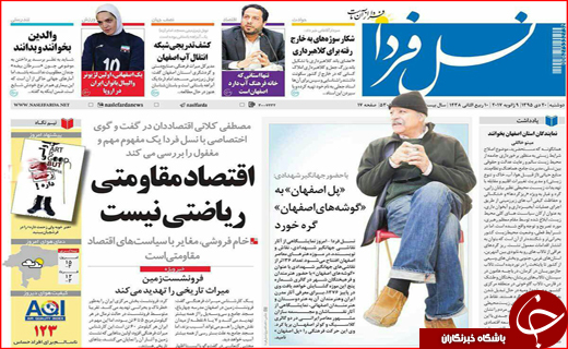 خداحافظی روزنامه های استانی با آیت الله هاشمی رفسنجانی