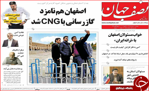 خداحافظی روزنامه های استانی با آیت الله هاشمی رفسنجانی