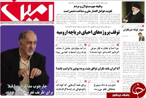 صفحه نخست روزنامه استان&zwnj;آذربایجان شرقی دوشنبه 20 دی ماه