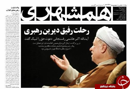 صفحه نخست روزنامه استان&zwnj;آذربایجان شرقی دوشنبه 20 دی ماه