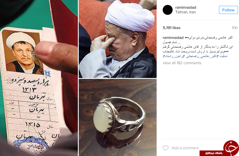 انگشتر یادگاری آیت&zwnj;الله هاشمی به بازیگر سینما +عکس