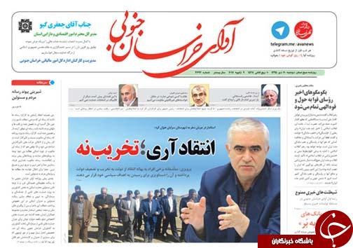 صفحه نخست روزنامه های استان دوشنبه 20 دی ماه