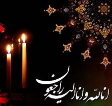 نماینده ولی فقیه درخوزستان درگذشت یار دیرین امام راحل را تسلیت گفت