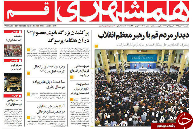 صفحه نخست روزنامه های قم،دوشنبه 20 دی