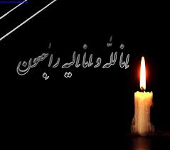 پیام تسلیت فرماندار دهلران در پی رحلت آیت الله هاشمی رفسنجانی
