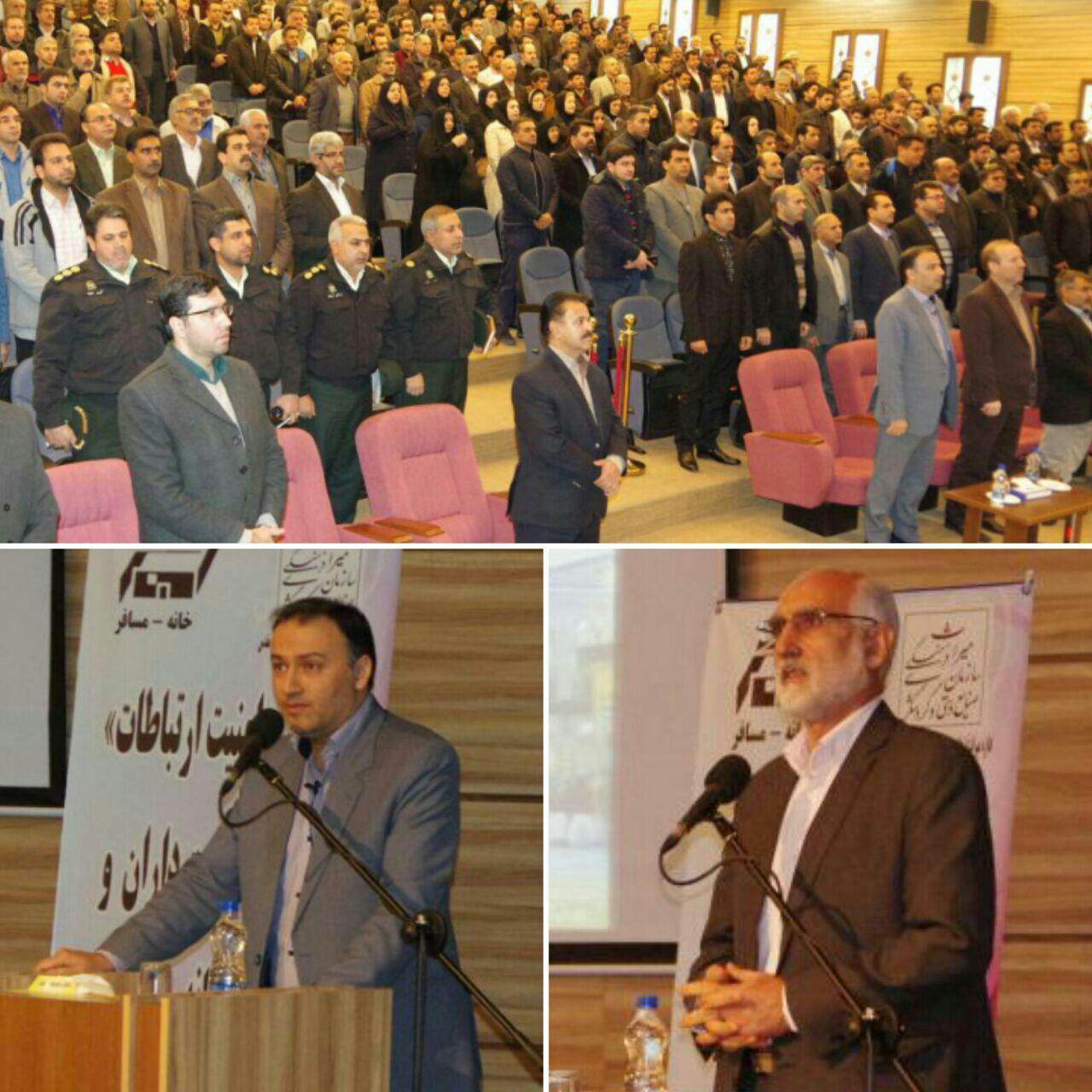 برگزاری همایش امنیت ارتباطات