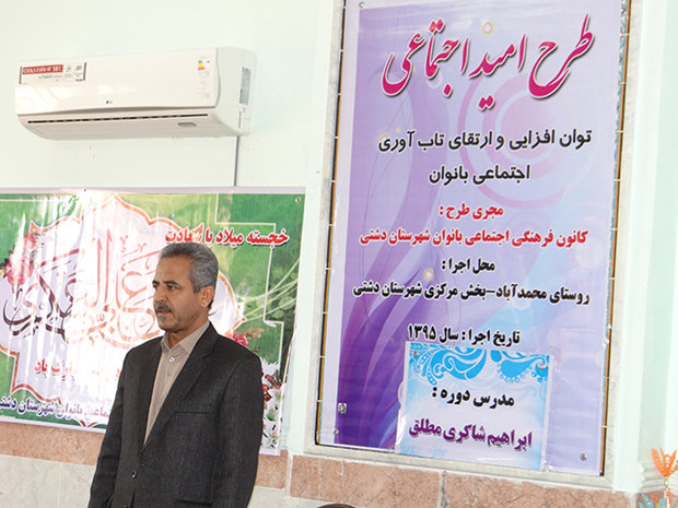 برگزاری طرح توان افزایی و ارتقای تاب آوری اجتماعی بانوان دشتی