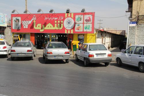 راه اندازی اولین و بزرگترین هایپر میوه شرق کشور