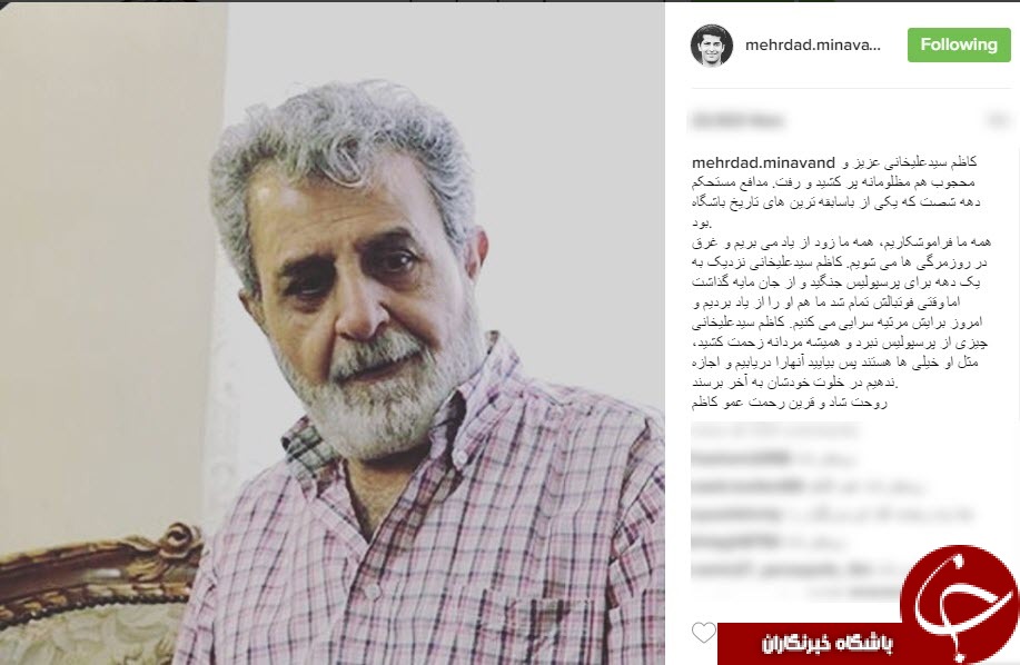 گلایه میناوند از فراموش کردن پیشکسوت پرسپولیس