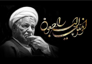 پیام تسلیت  شورای تبیین مواضع بسیج دانشجویی استان اصفهان