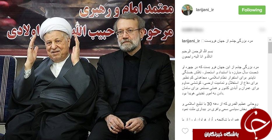 مرد بزرگی چشم از این جهان فرو بست+اینستاپست