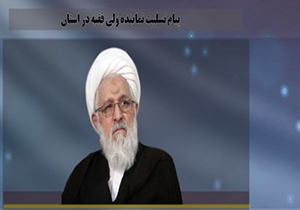پیام تسلیت نماینده ولی فقیه فارس در پی رحلت آیت الله هاشمی رفسنجانی