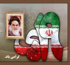 درس بزرگ از ایام الله 19دی ماه