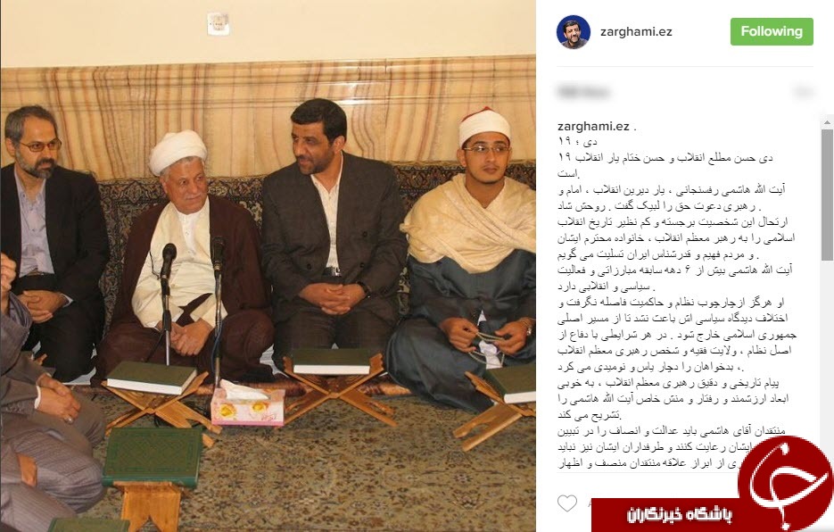 هاشمی از چارچوب نظام فاصله نگرفت+اینستاپست