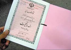 صدور 270 هزار سند واحد مسکونی روستایی