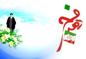 برگزاری برنامه های فرهنگی و ورزشی همزمان با دهه فجر