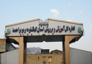 به تعویق افتادن امتحانات داخلی مدارس استان