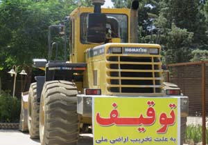 توقیف یک دستگاه لودر