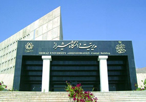امضا تفاهم نامه همکاری دانشگاه شیراز و کمیسیون ملی یونسکو