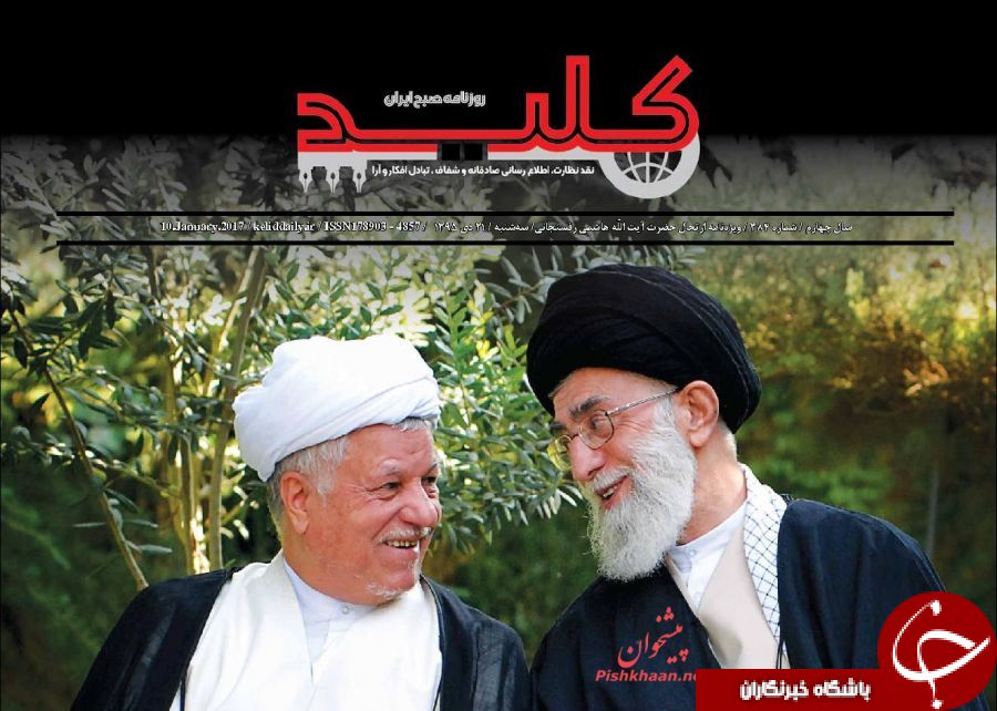 تیتر یک روزنامه&zwnj;های امروز هم آیت&zwnj;الله هاشمی رفسنجانی است