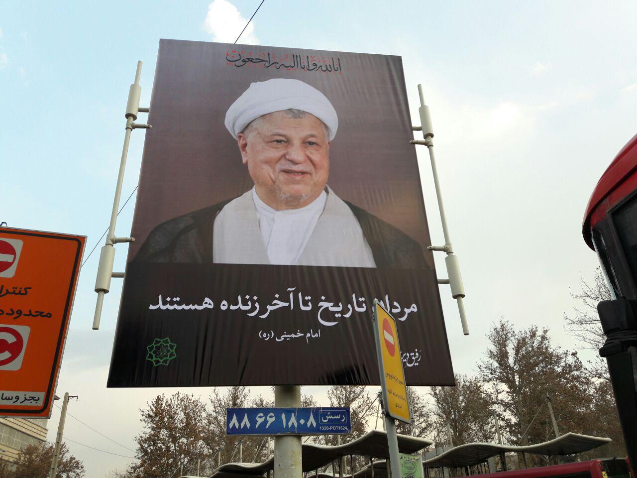 از حضور پرشور مردم و مسئولان تا بنرهایی به رنگ وداع با هاشمی