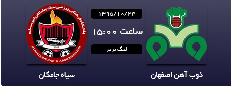 لیگ برتر فوتبال 24 دی
