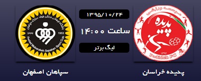 لیگ برتر فوتبال 24 دی