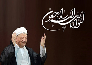برگزاری مراسم ترحیم آیت‌ الله رفسنجانی در حرم مطهر شاهچراغ (ع)
