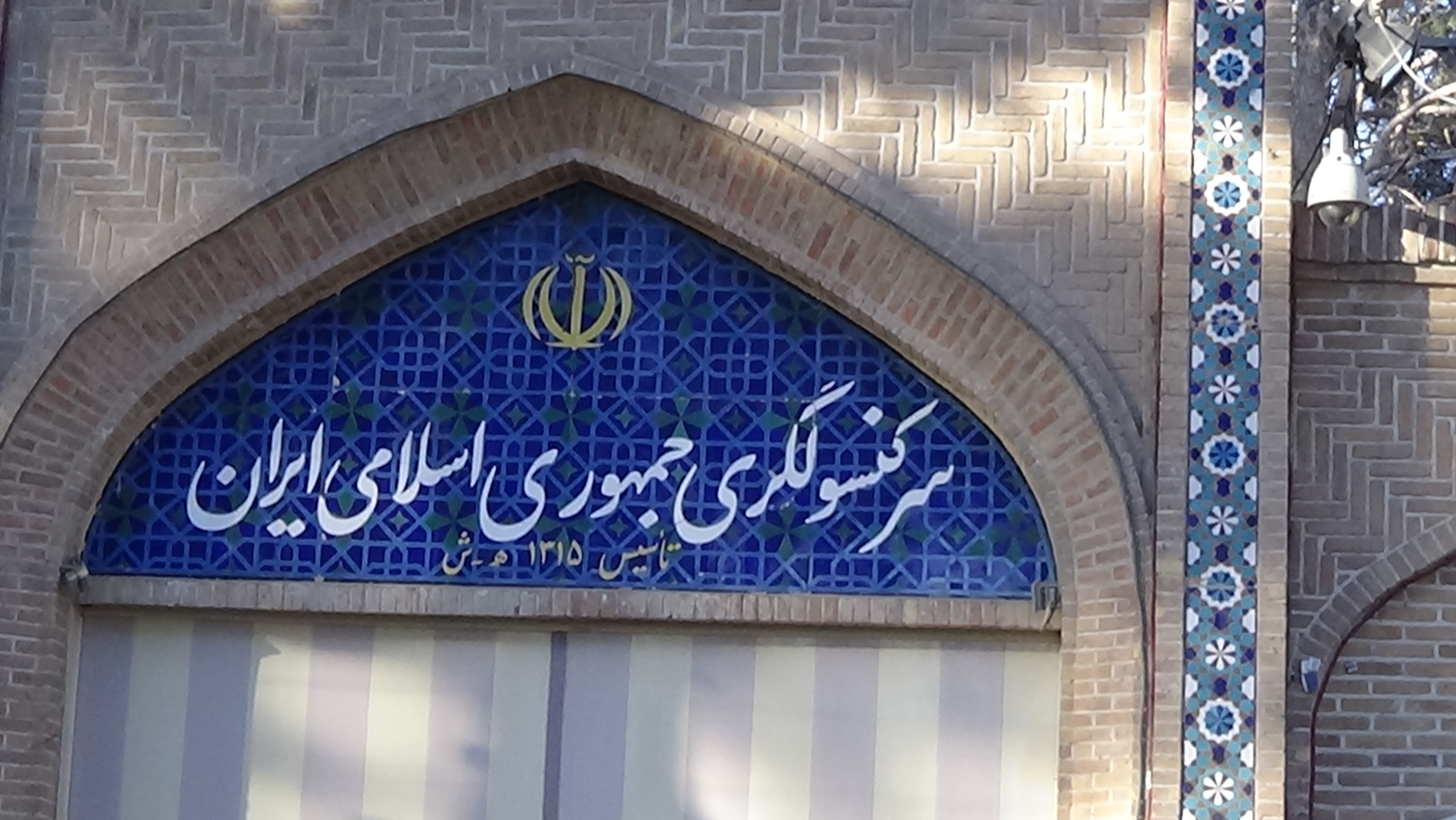 گشایش دفتر یادبود ارتحال آیت الله رفسنجانی در کنسولگری هرات