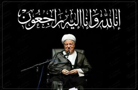 مراسم ارتحال هاشمی رفسنجانی جمعه دررفسنجان