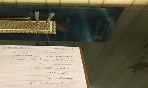 یاداشت فارسی سفیر ژاپن در یادبود مرحوم هاشمی رفسنجانی