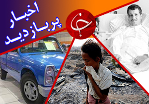 تصاویر منتشرنشده از اولین مصاحبه هاشمی پس از ترور/ شهاب سنگی به اندازه یک ساختمان ۱۰ طبقه درنزدیکی زمین +عکس