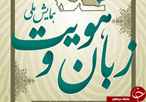 برگزیده اخبار فارس در یک نگاه