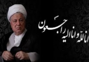 مجالس بزرگداشت آیت الله هاشمی رفسنجانی در شهرهای مختلف گلستان