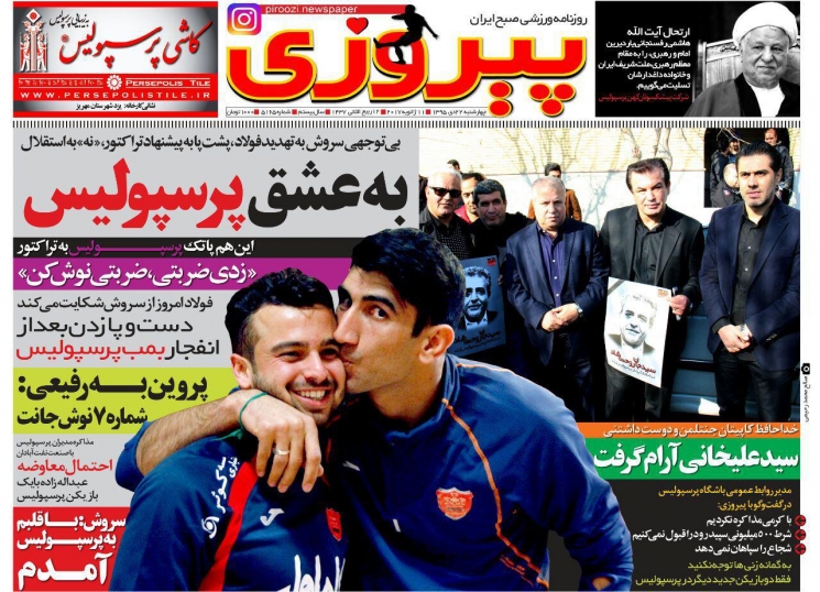 روزنامه&zwnj;های ورزشی بیست و یکم دی ماه