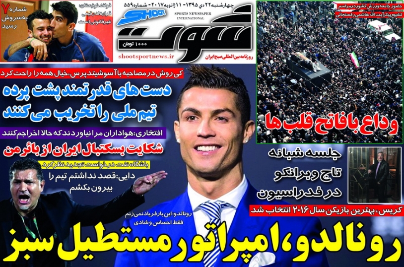 روزنامه&zwnj;های ورزشی بیست و یکم دی ماه