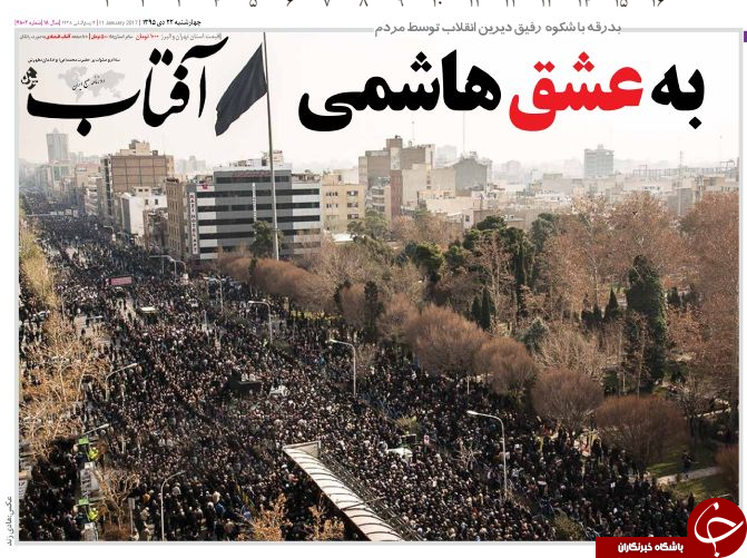 از وداع با مرد تاریخ&zwnj;ساز تا آغاز دوران پساهاشمی در سپهر سیاسی ایران
