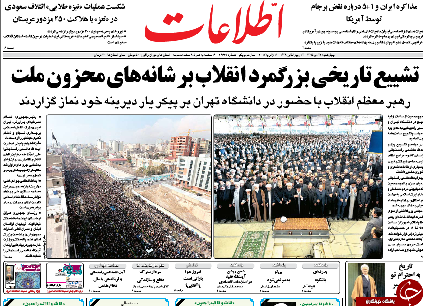 از وداع با مرد تاریخ&zwnj;ساز تا آغاز دوران پساهاشمی در سپهر سیاسی ایران