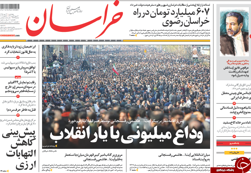 از وداع با مرد تاریخ&zwnj;ساز تا آغاز دوران پساهاشمی در سپهر سیاسی ایران