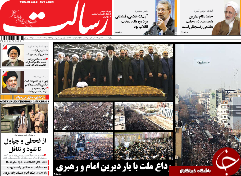 از وداع با مرد تاریخ&zwnj;ساز تا آغاز دوران پساهاشمی در سپهر سیاسی ایران
