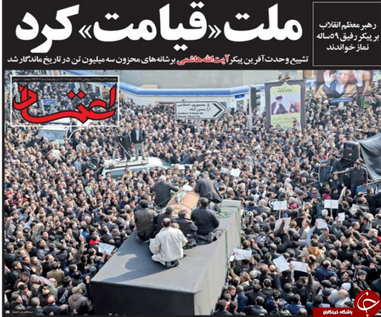 از وداع با مرد تاریخ&zwnj;ساز تا آغاز دوران پساهاشمی در سپهر سیاسی ایران
