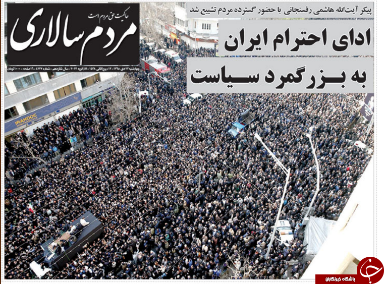 از وداع با مرد تاریخ&zwnj;ساز تا آغاز دوران پساهاشمی در سپهر سیاسی ایران