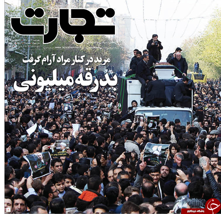 از وداع با مرد تاریخ&zwnj;ساز تا آغاز دوران پساهاشمی در سپهر سیاسی ایران