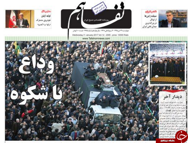 از وداع با مرد تاریخ&zwnj;ساز تا آغاز دوران پساهاشمی در سپهر سیاسی ایران
