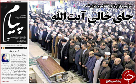 وداع باشکوه مردم ایران باآیت الله هاشمی رفسنجانی