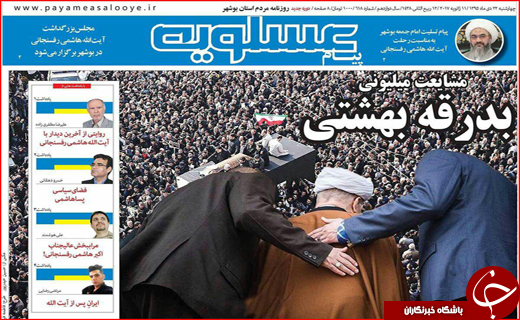 وداع باشکوه مردم ایران باآیت الله هاشمی رفسنجانی