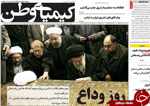 صفحه نخست روزنامه های استان&zwnj; اصفهان چهارشنبه 22 دی ماه